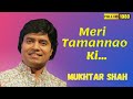 Meri Tamannao Ki Taqdeer tum Sanwar Do | Holi ayi re | Mukhtar Shah Singer | Mukesh | Kalyanji...