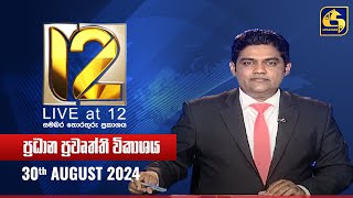  Live at 12 - 2024-08-30