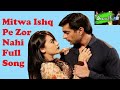 Mitwa Ishq Pe Zor Nahi Full Song | Qubool Hai
