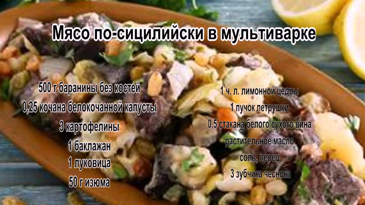 Баранину приготовить быстро и вкусно в мультиварке Баранину приготовить быстро и вкусно в мультиварке