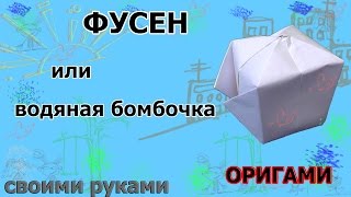 Птицы - схемы оригами - Из Бумаги