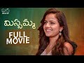 Missamma Full Movie || Vaishnavi Chaitanya || Arjun Kalyan || Telugu Full Movies || Infinitum Movies