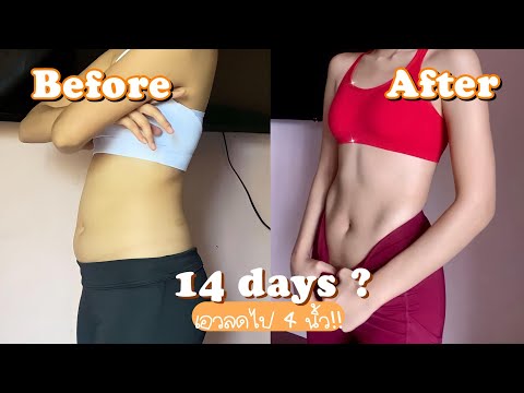 11 LINE ABS in 2WEEK? | I tried Chloe ting | เอว 28เหลือ 23 OMG!