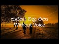 Tharaha Wanu Epa Karaoke (Without Voice)/ Milton Mallawarachchi
