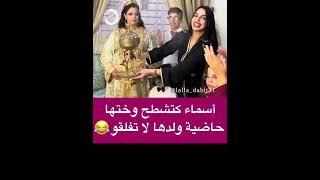 Story Asmaa Beauty