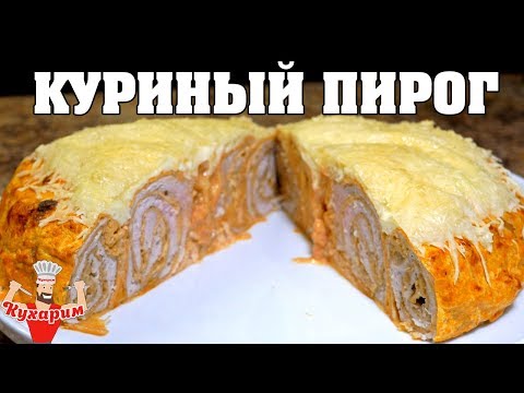 Как сделать быстро и вкусный пирог Как сделать быстро и вкусный пирог
