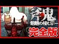 青鬼の100倍怖い『 恐怖の斧鬼 』との最速鬼ごっこ #1