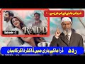 Radd Episode 3| Dr Zakir Naik About pakistani  drama Serial Radd Says | Bayan For Drama