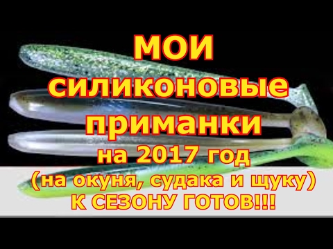 ловля окуня на съедобный силикон видео ловля окуня на съедобный силикон видео