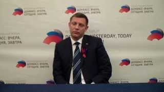 Александр Захарченко о жителях Донецкой Народной Республики, находящихся под украинской оккупацией.