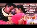 Ketta Payya - HD Video Song | கெட்ட பையா | Arivumani |Murali | Meera | Janakiraj | Ayngaran