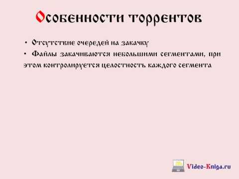 Онлайн видео
