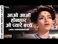 Aao Aao Honhar O Pyare Bachche | Do Ankhen Barah Haath (1957) | Lata Mangeshkar | Old Classic Song