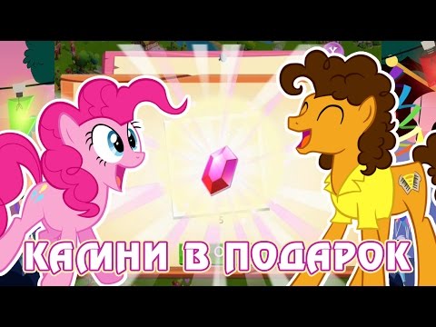 Май литл пони промокод подарка Май литл пони промокод подарка
