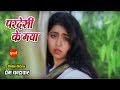 Ye Mor jodi Re - ये मोर जोड़ी रे || Pardesi Ke Maya || Superhit CG Movie Song - 2019