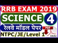 RRB NTPC Science Model Paper 2019 Part 04 | RRB JE 2019 | RRB Group D Level 1 Science MCQ