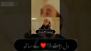 Bas Ek Metaa Bool