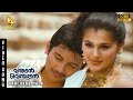 Kanchana Mala Video Song - Vandhaan Vendraan | Jiiva | Taapsee | Thaman | J4 Music