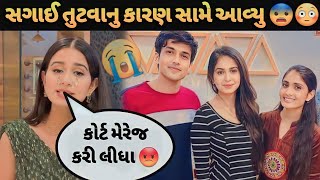 સગઈ તટવન કરણ સમ આવય Kinjal Dave Sagai Pavan Joshi Kinjal Dave સગય કજલ દવ