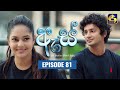 As Teledrama Episode 81