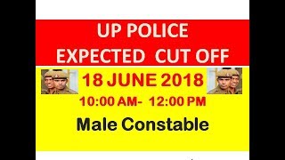 UP POLICE MALE CONSTABLE EXPECTED CUT OFF 2018 || 18 JUNE 2018 SHIFT 1 CUT OFF अनुमानित कट ऑफ उप