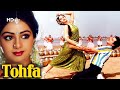 Tohfa (HD) | Jeetendra | Sridevi | Jaya Prada | Shakti Kapoor | Bollywood Popular Movie