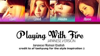 BLACKPINK - Playing With Fire「Japanese  ver.」(Lyric )