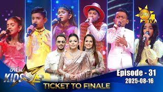 Hiru Kids Star - Season 01 | EPISODE 31 | 2025-08-16