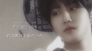 13 - Han Stray Kids カナルビ歌詞意訳