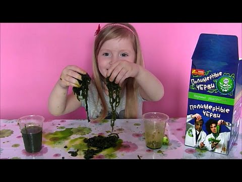 Как сделать червяка химия