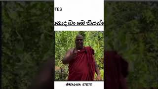 එහම අය ඉනනවද බන
