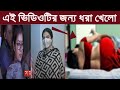 এইমাত্র পাওয়া-  Actress Eka Update | Mou Piasa  Update News | Dhaka News | Latest News Bangla