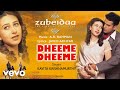 @A. R. Rahman - Dheeme Dheeme Audio Song|Zubeidaa|Karisma K.|Kavita Krishnamurthy