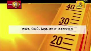 News 1st: Breakfast News Tamil | (28-08-2020)