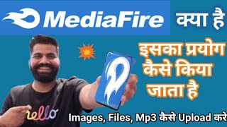 How to upload & download files on Mediafire What is Mediafire Explain in hindi 2