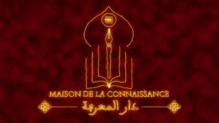 أهل الله أسيادي Ahl Allāh Asyādī