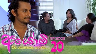 Ayomi | Episode 20 - (2022-02-04) 