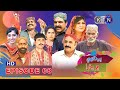 Peenghy Main Padhra Episode 08 | KTN ENTERTAINMENT