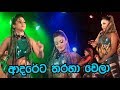 ආදරේට තරහ වෙලා | Nelson Vaas | Best Sinhala Songs | SAMPATH LIVE VIDEOS