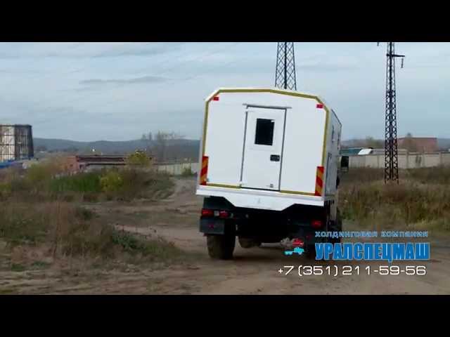 Фургон общего назначения на шасси Урал 43206 производства Уралспецмаш