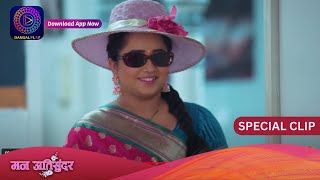 Mann Ati Sundar | 8 May 2024 | Special Clip | Dangal Tv