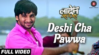 Deshi Cha Pawwa - Full Video Laden Aala Re Aala Azim & Aartee Aksh Royz