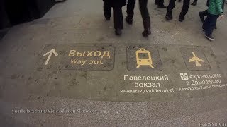 Видео Выход к Павелецкому вокзалу из метро Павелецкая // 12 января 2019 от VideoFromMoscow, Павелецкая улица, Новосибирск, Россия