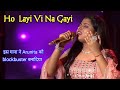"Layi Vi Na Gayi Tenu" by Arunita Kanjilal || Blockbuster Song indian idol || Himesh Reshammiya