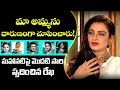Actress Rekha Serious Comments On Mahanati Movie | Savitri Gemini Ganesan | YOYO Cine Talkies