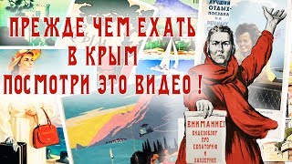 Видео Крым Евпатория 2019. Прежде чем туда ехать посмотрите это видео от Pro ikea, Евпатория, Украина