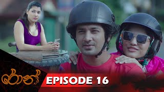 Ron  | Episode 16 - (2024-08-25)  