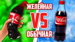 Обычная Еда Против Желейной Челлендж|Gummy Food Vs Real Food Challenge|Желейная Еда Против Настоящей