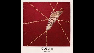 Gusli (Guf & Slim) - 09. Аутро (Альбом «Gusli Ii»)