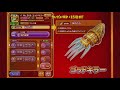 新そうび登場!『ゴッドキラー』『サザンクロス』のスキル紹介【星のドラゴンクエスト】